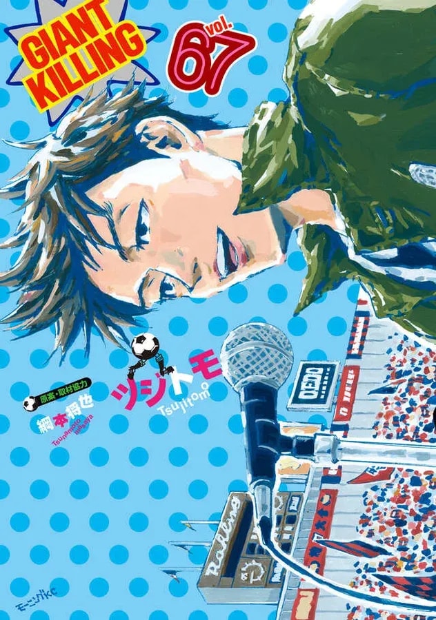 GIANT KILLING Volume 67 Released: Tatsumi's Words and the Exciting Awards Ceremony