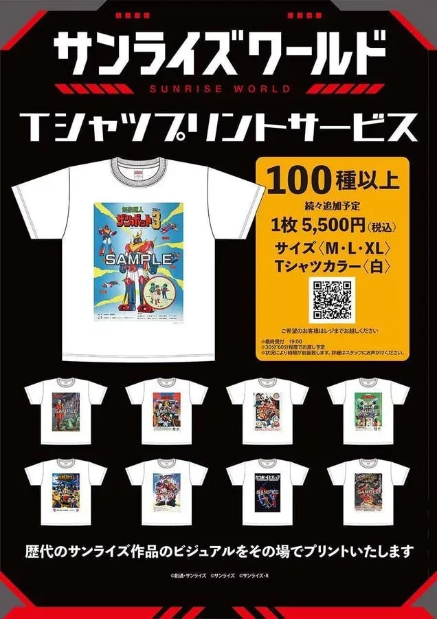 Get Your Favorite Anime on a T-Shirt with Sunrise World's Printing Service