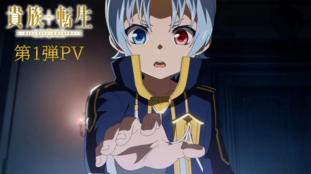 Noble Reincarnation Anime Set to Air in 2026: First PV Released