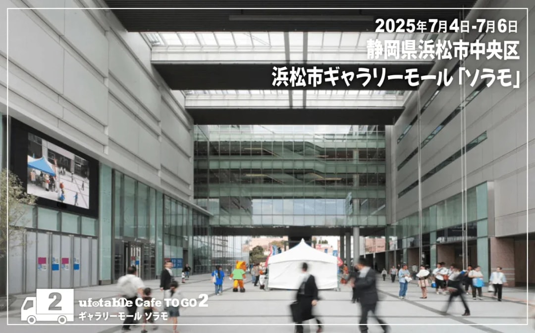 Visit Ufotable Cafe TO GO2 Near the Zen Shuchu Exhibition in Shizuoka
