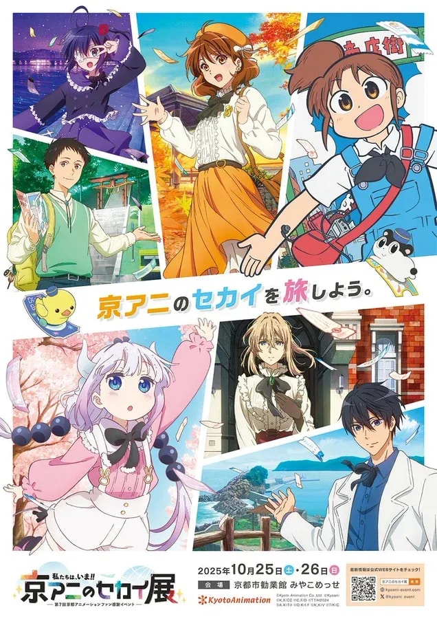 Explore the World of Kyoto Animation at the 7th Fan Appreciation Event