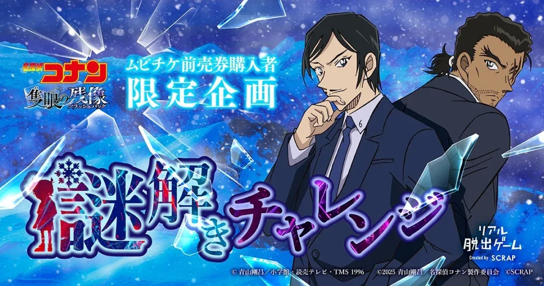 Unlock the Mystery: Detective Conan's Latest Collaboration
