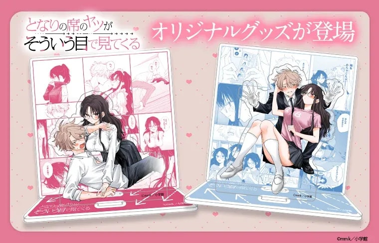 Celebrate with Exclusive Acrylic Dioramas from 'The Guy Next to Me Looks at Me Like That'!