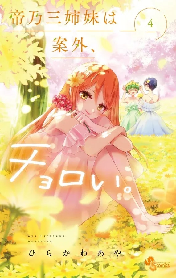 Limited Time Offer: Read 4 Volumes of 'Tei no San Shimai wa Angai Choroi' for Free!