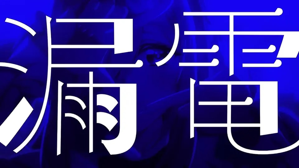A Couple of Cuckoos Season 2: New 'Rouden' Lyric Video by Ai Mochizuki Released