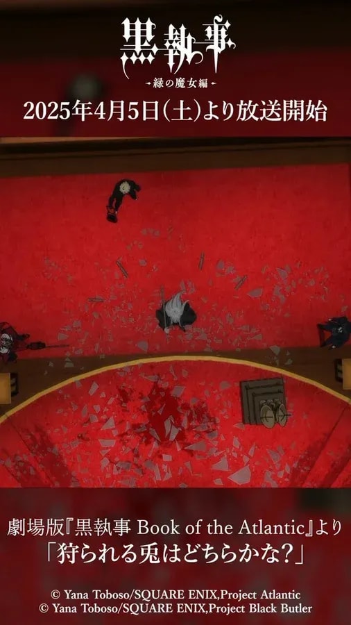Exciting Scene from Black Butler: Book of the Atlantic Released!