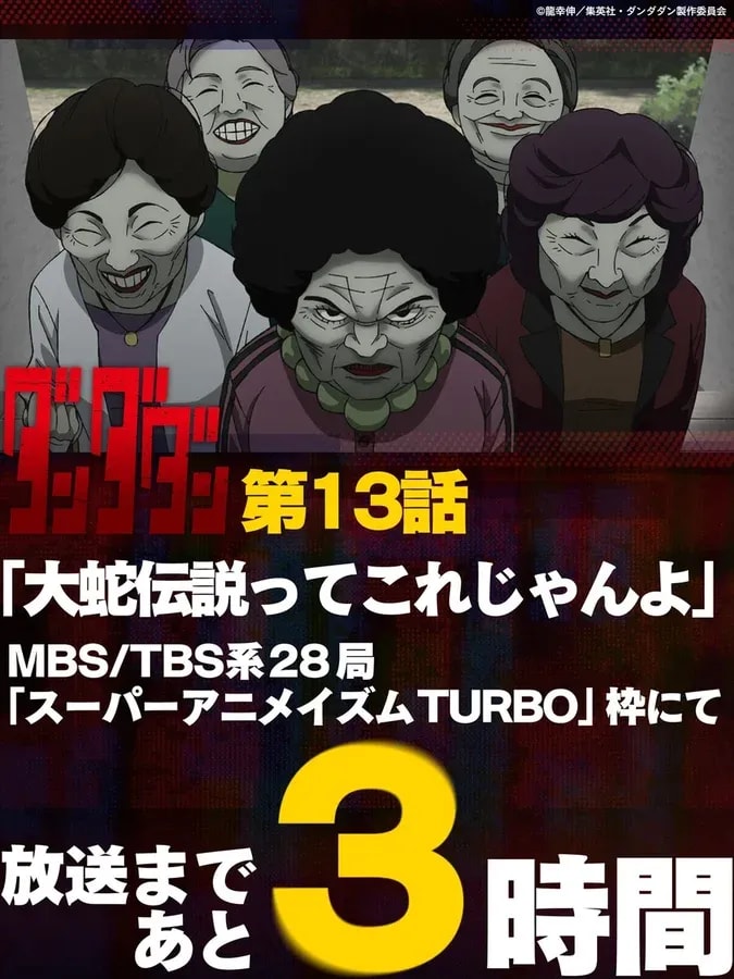 Countdown to Dandadan Episode 13: Don't Miss the Kitou Family Drama!