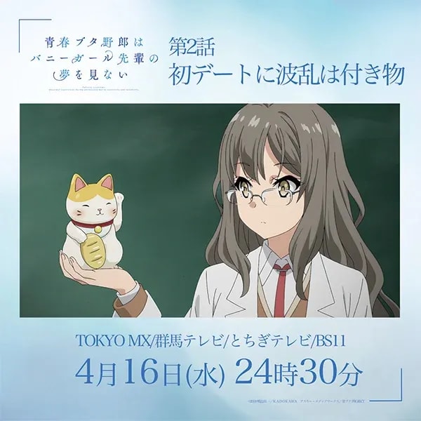 Exciting Countdown: Only 2 Hours Until the Rebroadcast of Rascal Does Not Dream of Bunny Girl Senpai Episode 2