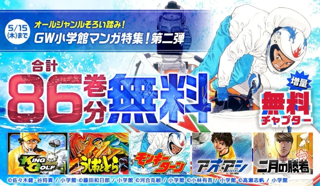 Enjoy 'King Golf' for Free During Golden Week on Sunday Webry