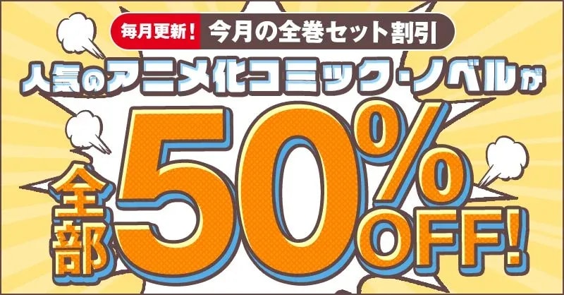 Today's Top Manga Sets: Fire Force, Mashle, and More on Sale!