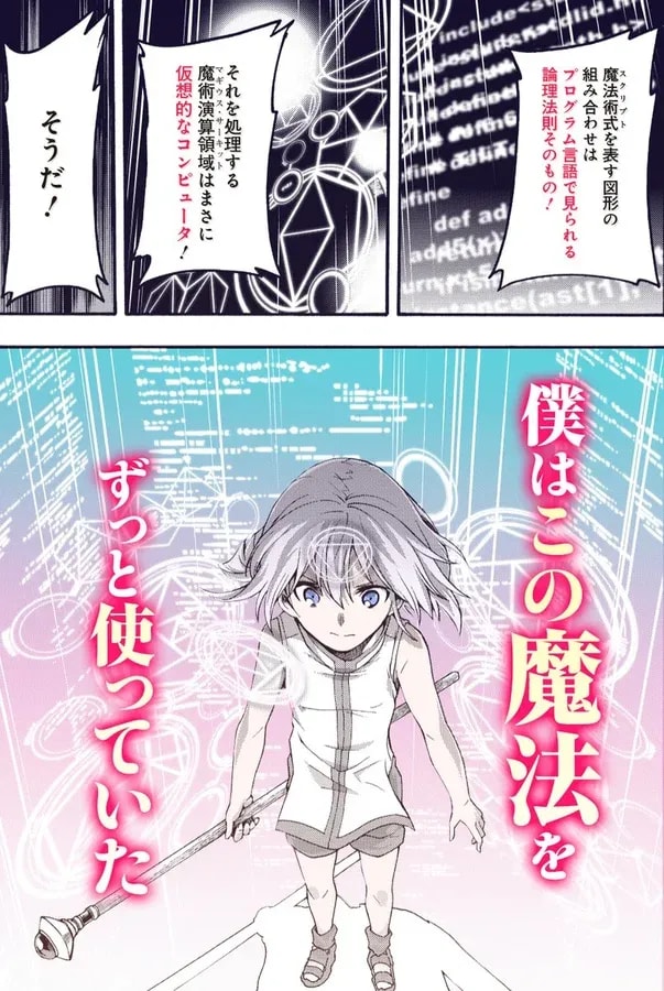 Read 'Knights & Magic' Manga Online Now!