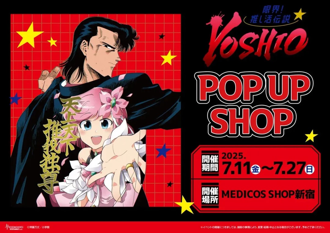 Exciting Launch of 'Limit! Oshikatsu Legend YOSHIO' POP UP SHOP