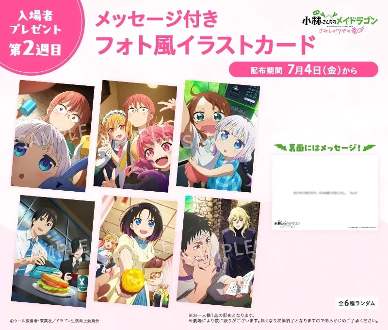 Discover the Latest Gifts from 'Miss Kobayashi's Dragon Maid: The Dragon Who Gets Lonely'