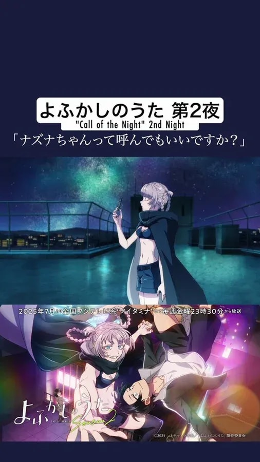 Catch the Late Night Rebroadcast of 'Yofukashi No Uta Season 1' on 4/18!