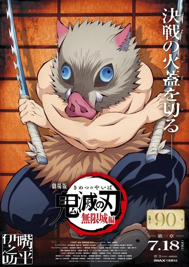 Countdown to the Release of Demon Slayer: Infinity Castle Arc - 90 Days Left!