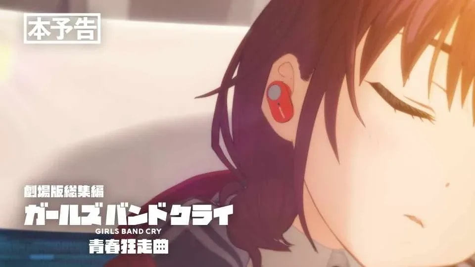 Exciting New Trailer and Key Art Released for 'Girls Band Cry' Compilation Films