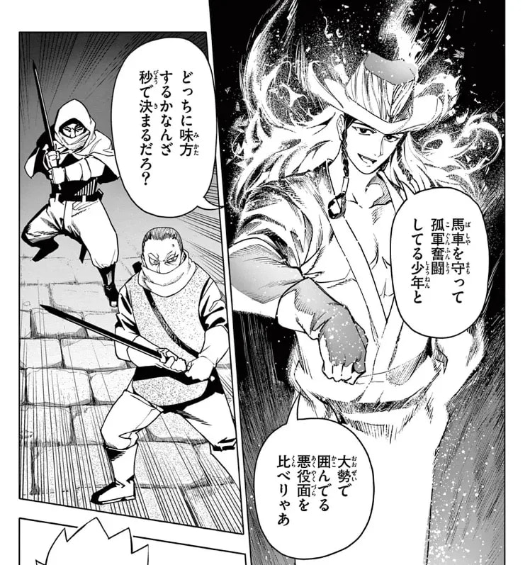 New Episode Alert: Apprentice of Road Magia - An Unexpected Alliance