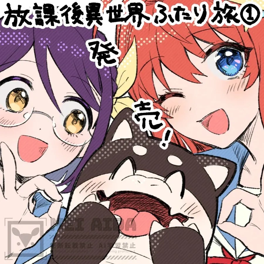 Discover the Adventure: After School Isekai Journey Volume 1 Now Available!
