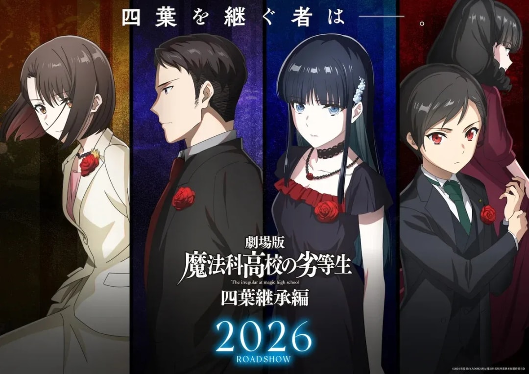 New Key Art Released for 'The Irregular at Magic High School: Yotsuba Succession Arc' Movie