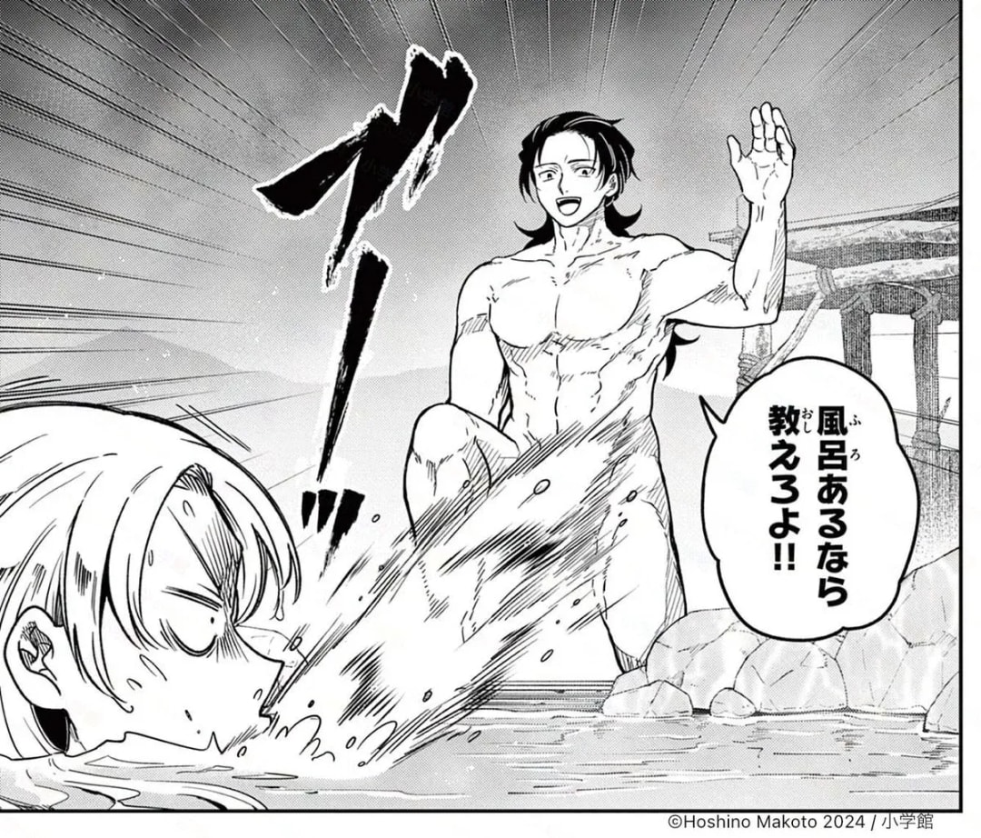 Celebrate Bath Mold Prevention Day with 'Isagi of the Dragon Sending'