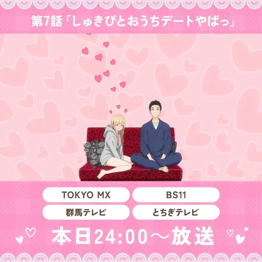 Don't Miss the Re-airing of Episode 7: 'Home Date with My Crush is Crazy'