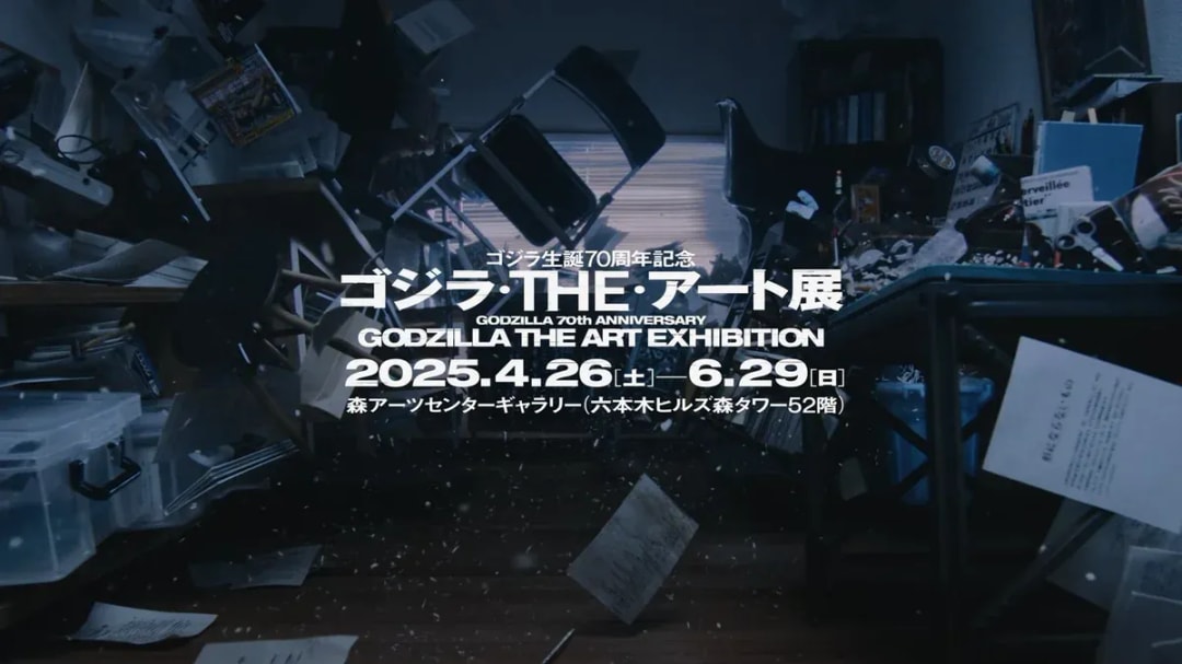 Godzilla THE ART Exhibition: Explore Art, Goods, and Special Menu Preview