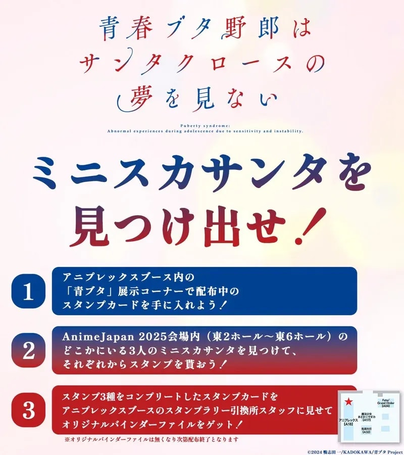 AnimeJapan 2025: The Hunt for Mini-Skirt Santa