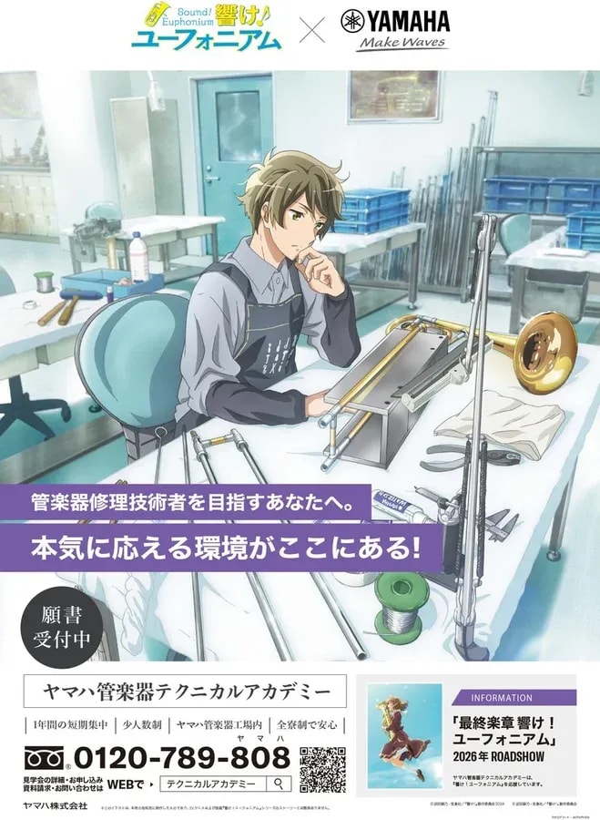 Sound! Euphonium Announces Exciting Collaboration with Yamaha