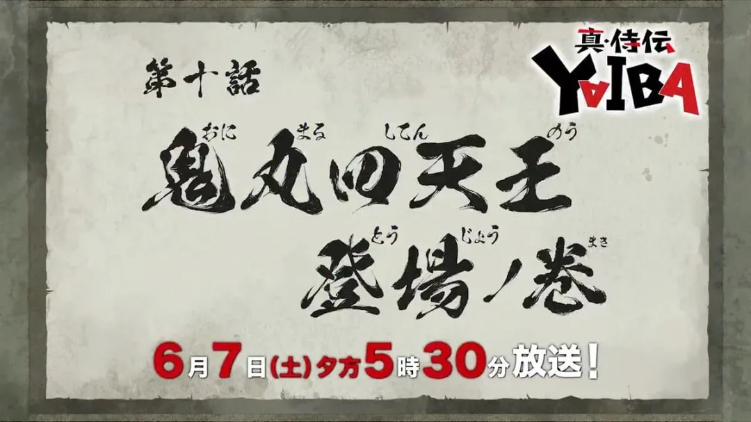 Preview of Episode 10: The Onimaru Four Heavenly Kings in True Samurai Legend #YAIBA