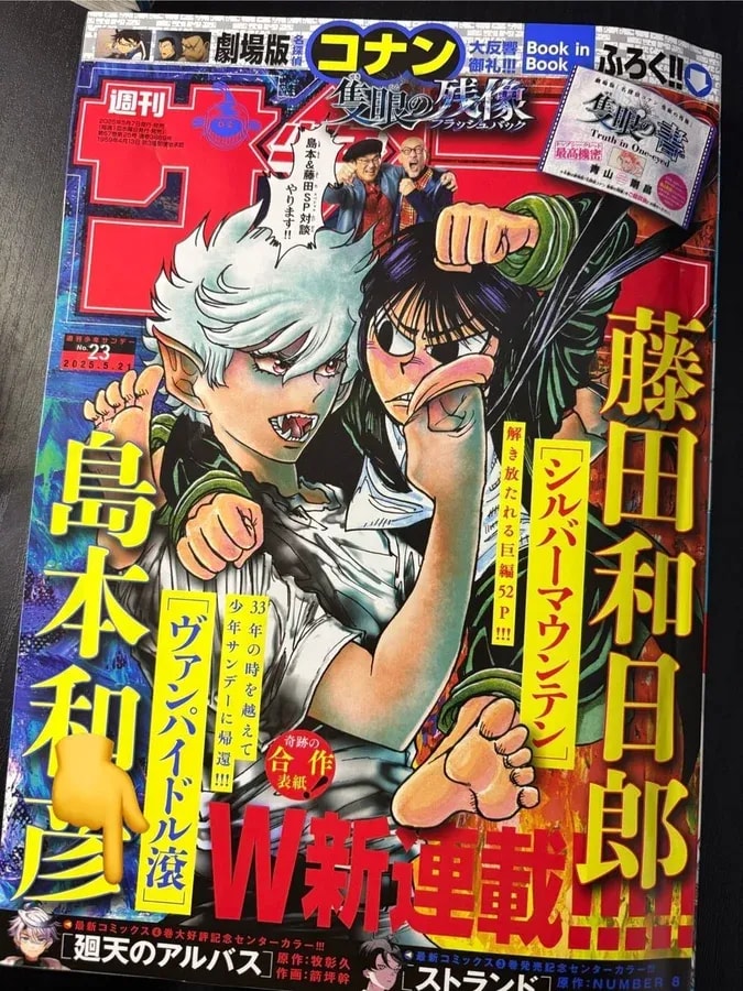 Discover the Latest Chapter of Albus of Kaiten: 'Peace' in Weekly Shonen Sunday