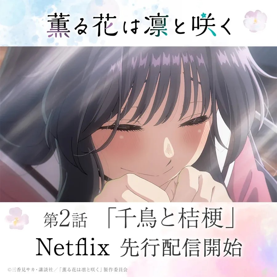 Watch 'The Fragrant Flower Blooms Gracefully' Episode 2 on Netflix Now!