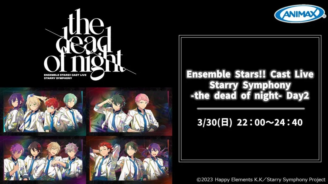Don't Miss the Exclusive Broadcast of Ensemble Stars!! Cast Live on Animax!