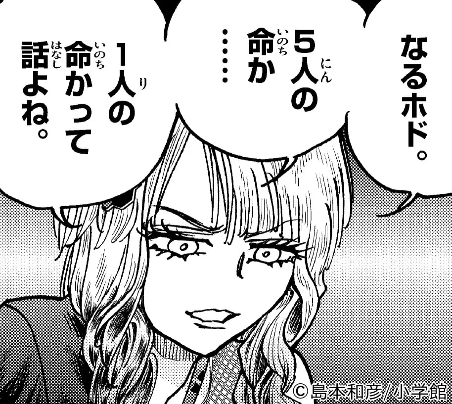 Discover the Latest in Vampire Idol Taki in Shonen Sunday Issue 33