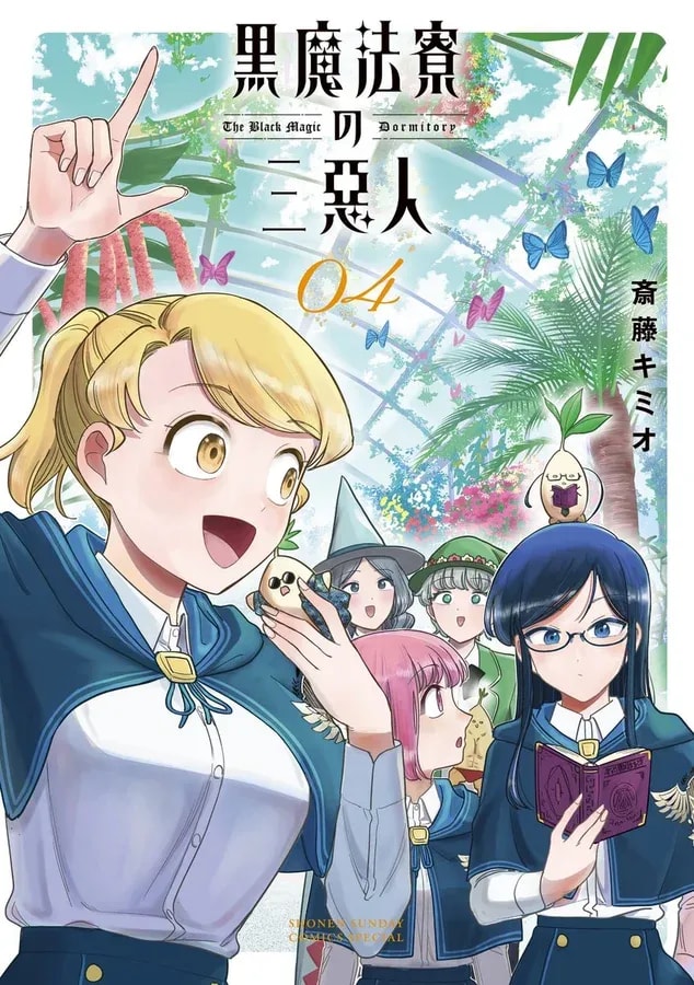 The Three Villains of the Black Magic Dormitory Vol. 4: A Magical Comedy Adventure
