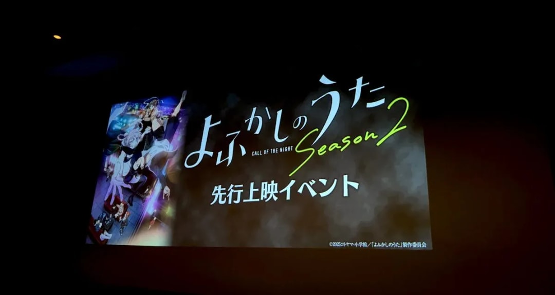 Exclusive Preview of 'Call of the Night Season 2'