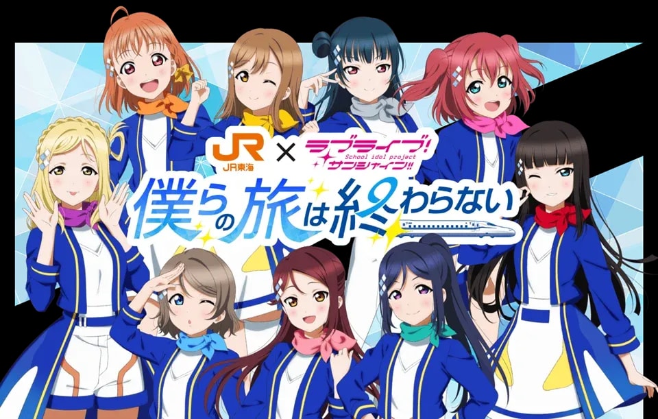 Aqours Releases Stunning New Lyric Video 'Bokura no Tabi wa Owaranai' from Love Live! Sunshine!!