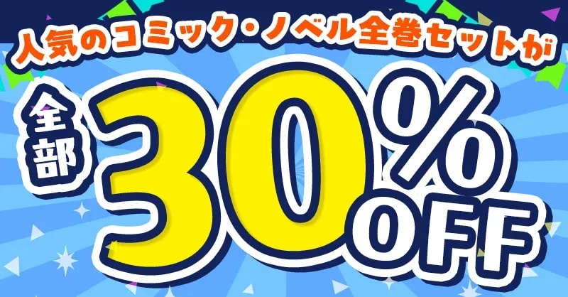 Top Manga Sets to Read Today with a Discount
