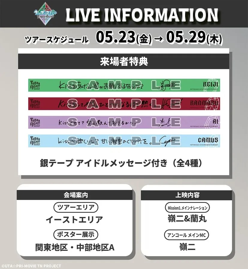 Discover the Exclusive 3rd Week Bonuses for 'Uta no☆Prince-sama♪ TABOO NIGHT XXXX'