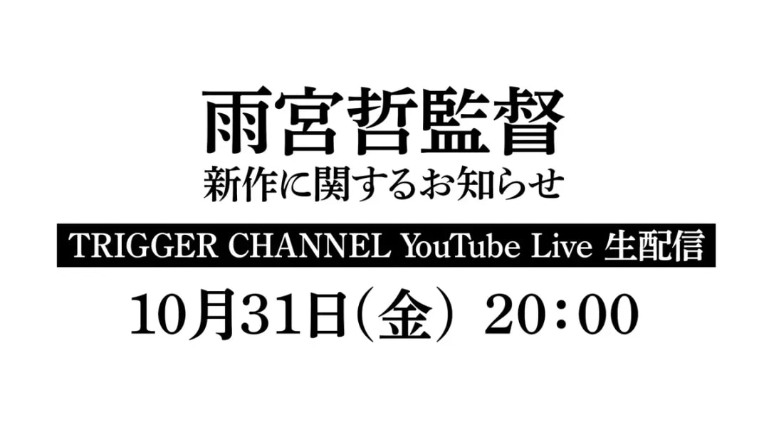 Studio TRIGGER and Akira Amemiya Unveil Upcoming Anime 'The Lenticulars'