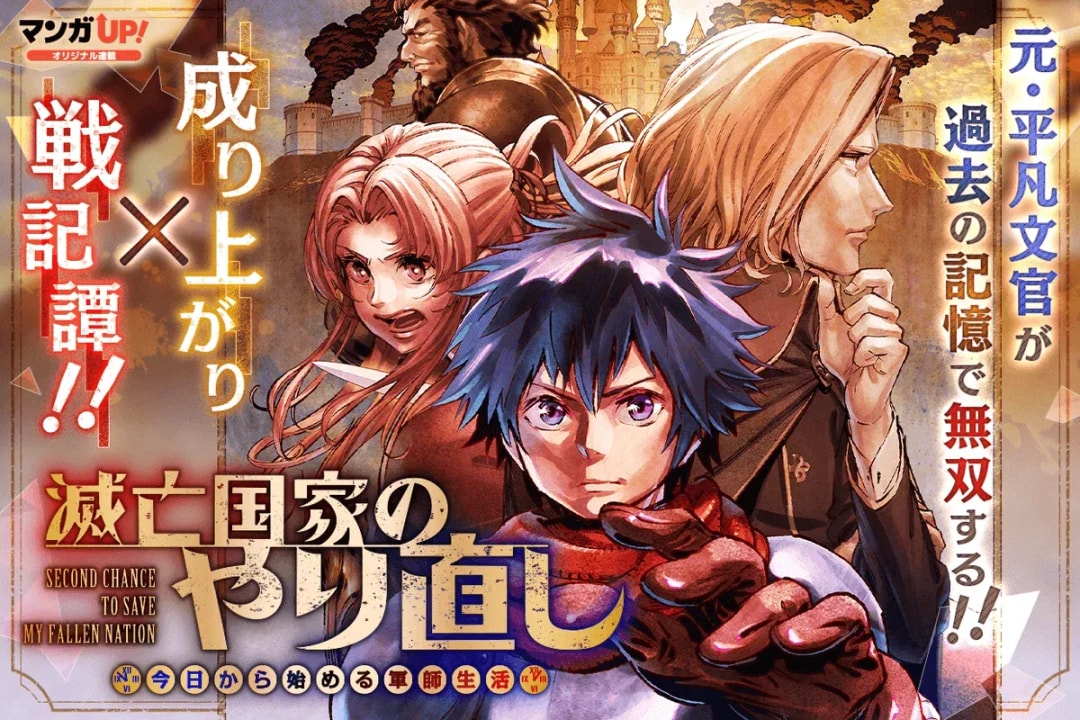 New Manga Chapters Released on June 23rd