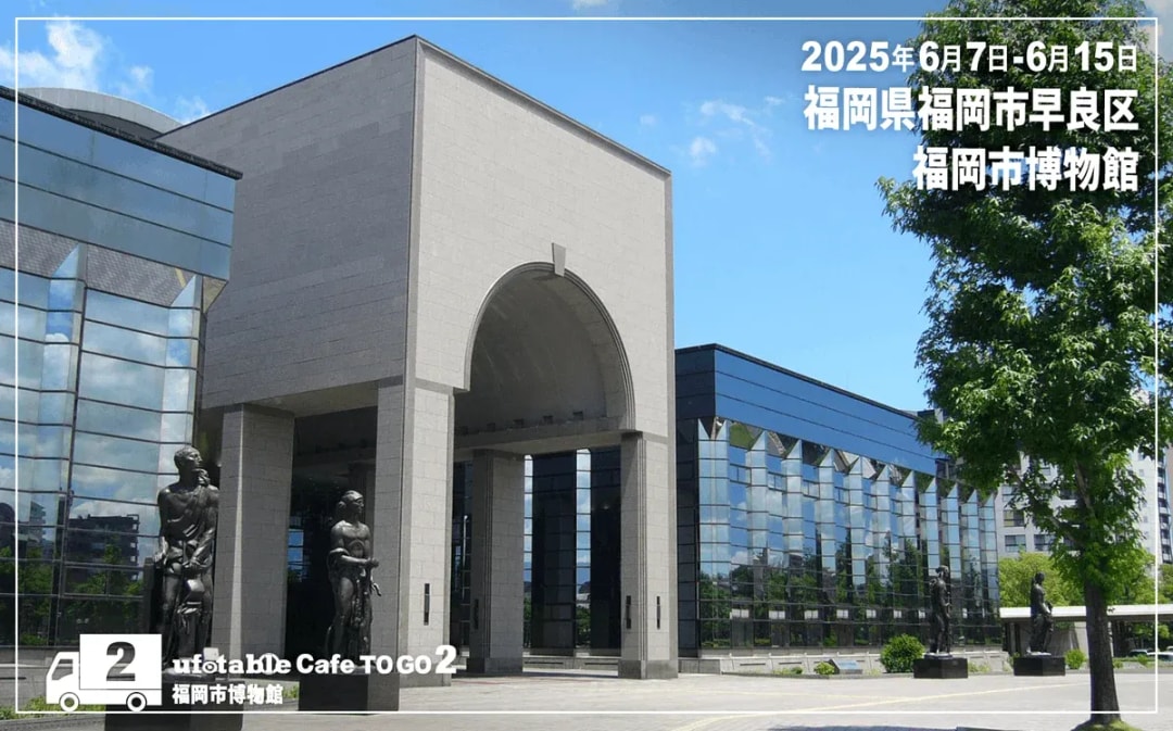 Visit ufotable Cafe TO GO 2 at Fukuoka City Museum During the Pillar Exhibition