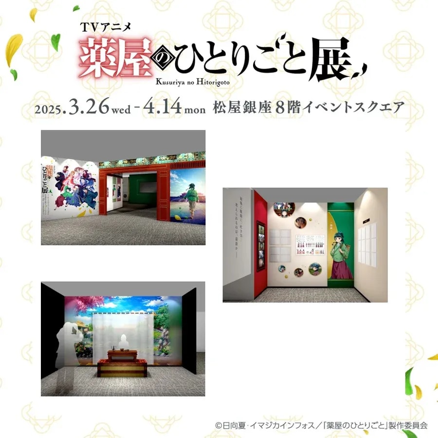 Discover the Charms of 'The Apothecary Diaries' at the Anime Exhibition