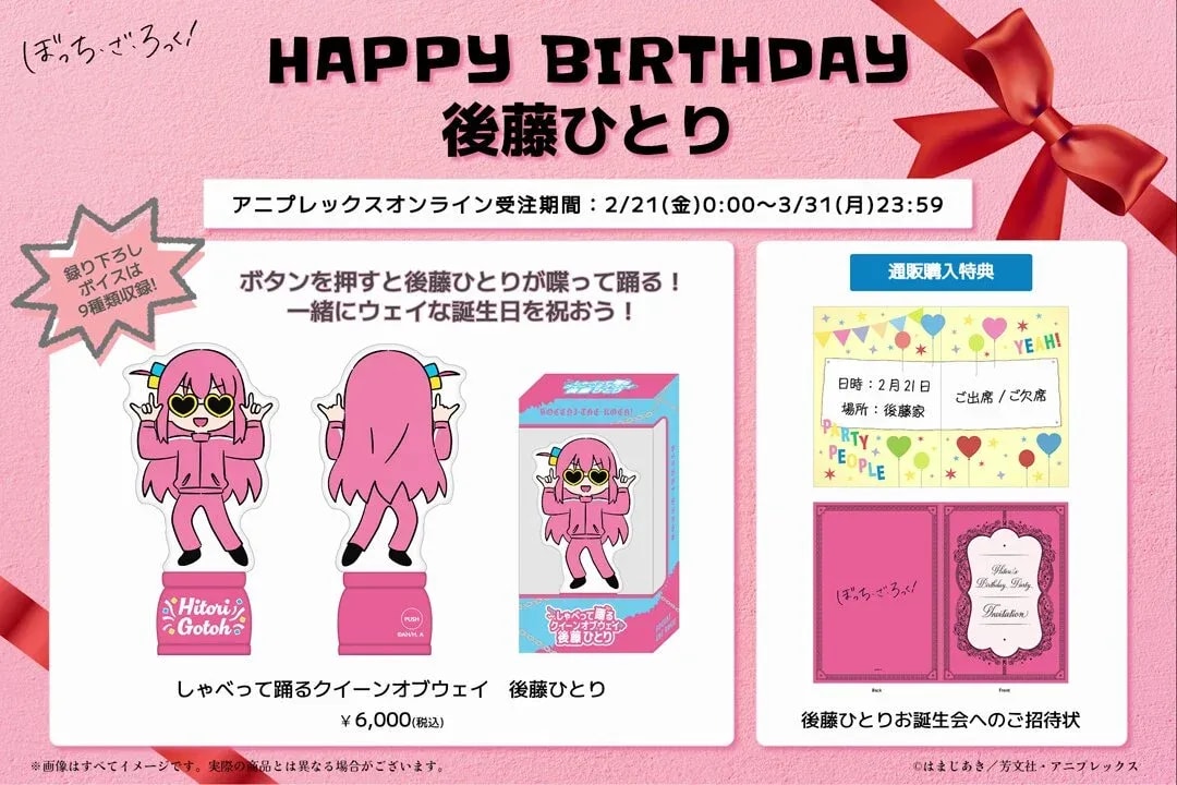 Exciting News: Queen of Way Goto Hitori's New Voice Content Revealed!