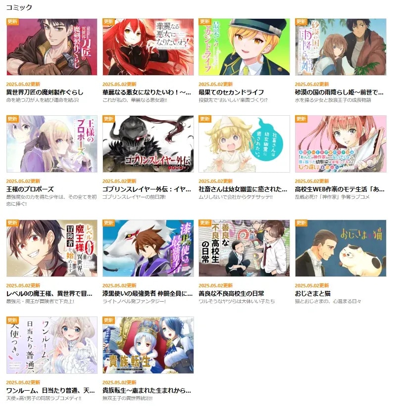 Discover 'Noble Reincarnation' on Gangan ONLINE: A Must-Read for Fantasy Fans