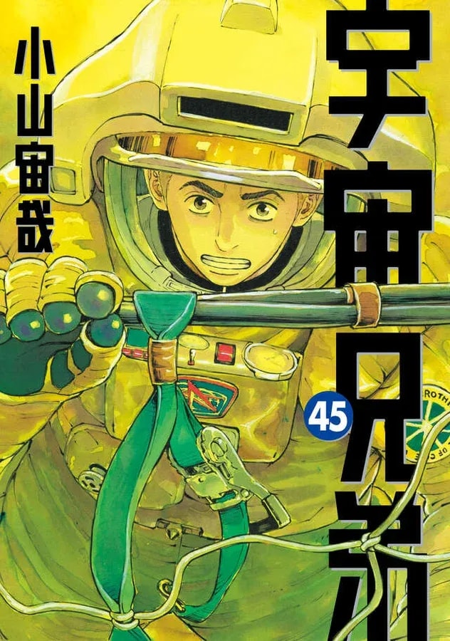 Space Brothers Volume 45 Released: A Hopeful Rendezvous and Special Edition
