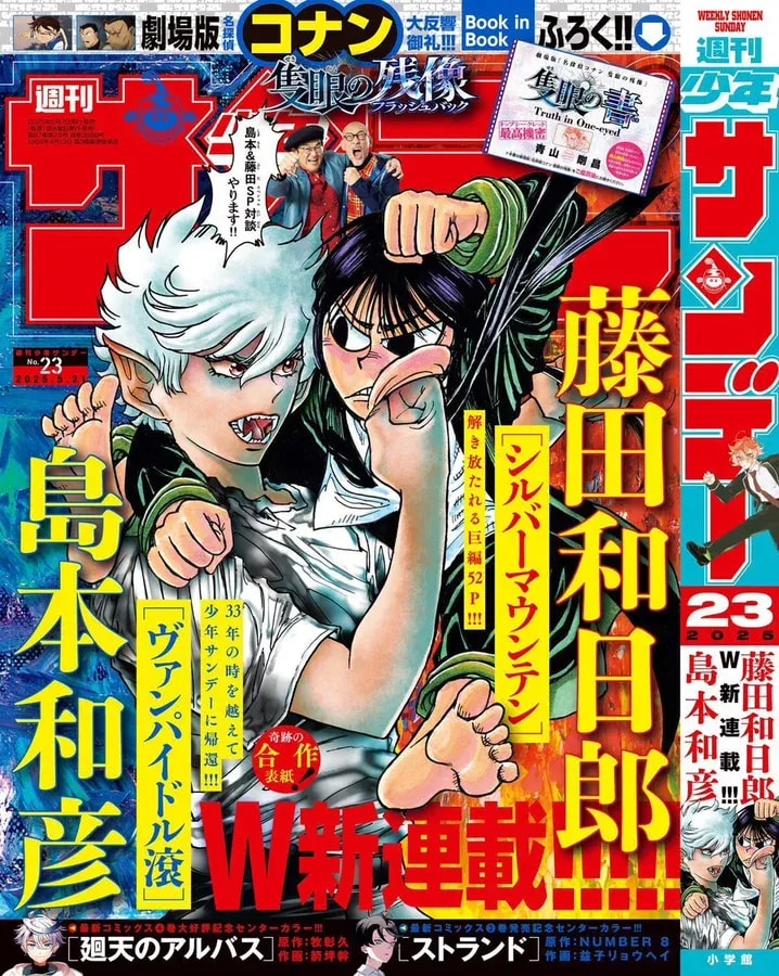 Anticipation Builds for Fujita Kazuhiro's Latest Anime Masterpiece