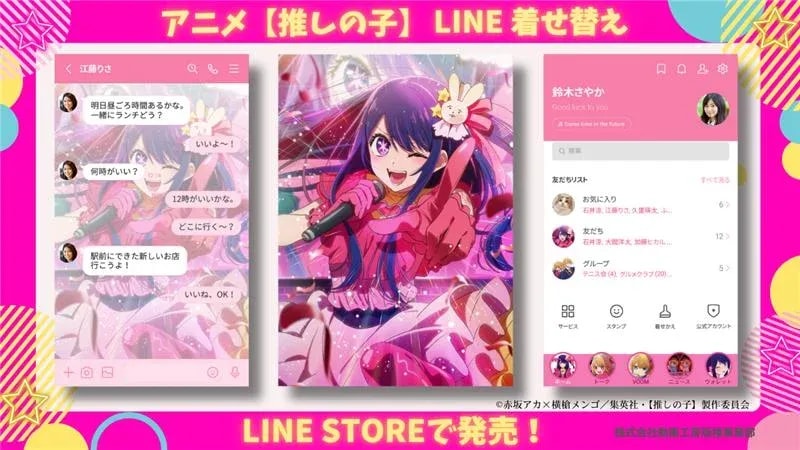 Get Your Exclusive LINE Theme Featuring Oshi no Ko Characters!