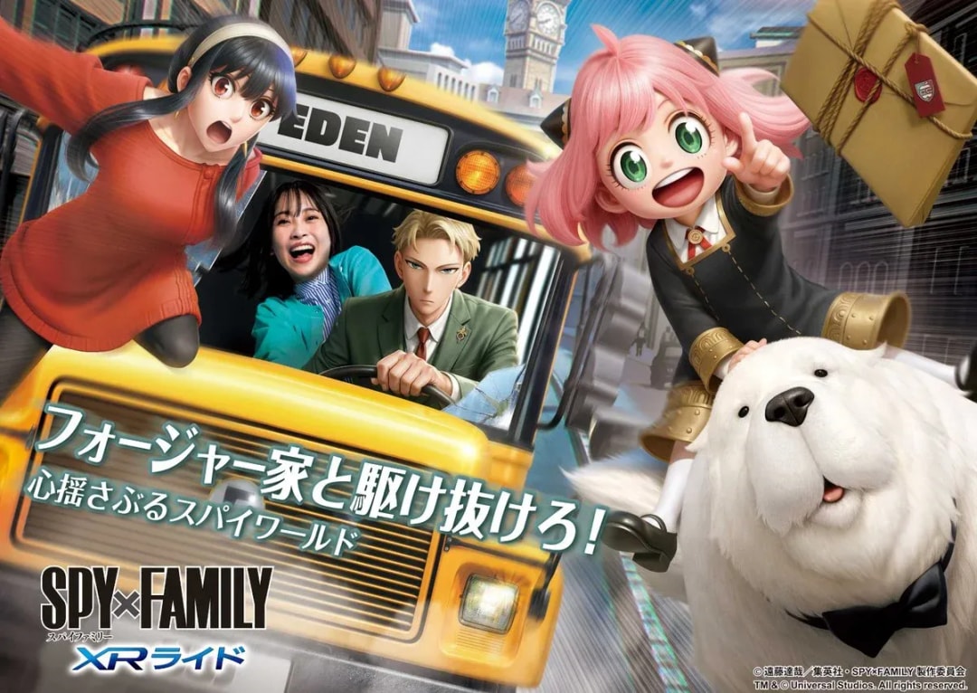 Discover the New SPY_FAMILY XR Ride at USJ