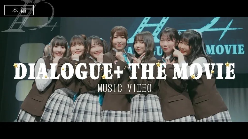 DIALOGUE＋ Releases Stunning Music Video for 'DIALOGUE＋THE MOVIE' with New EP Success