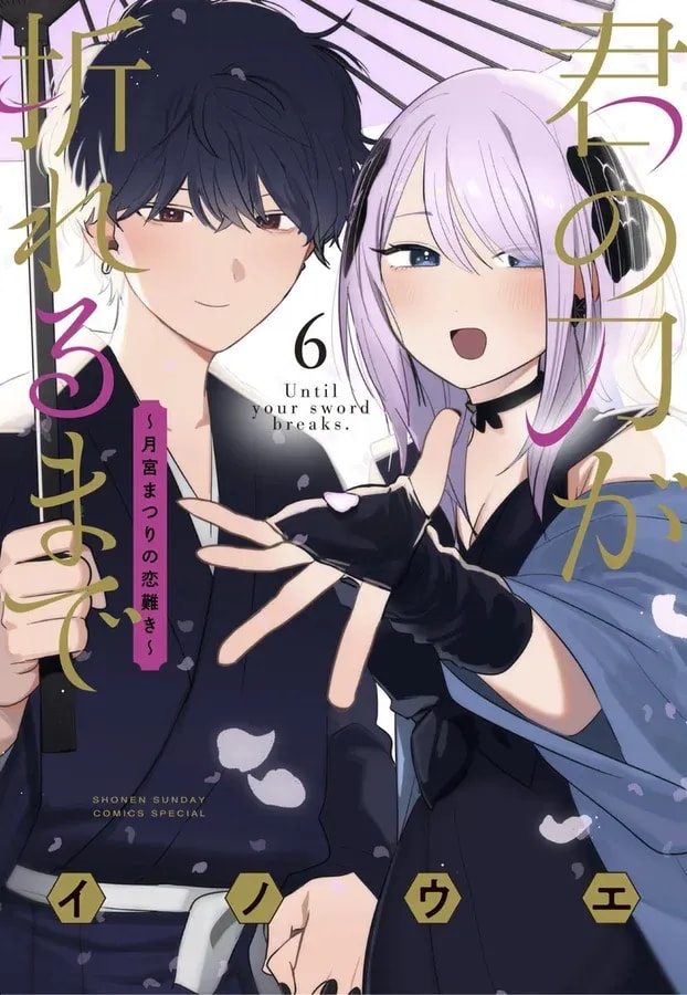 Final Volume of 'Until Your Sword Breaks' Now Available